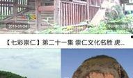 湖南龙山爆料最新消息视频,视频揭露惊人真相！