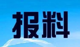 福州 新闻爆料热线电话,倾听民声，守护城市脉搏