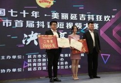 延吉抖音爆料事件视频播放,视频播放背后的真相与争议