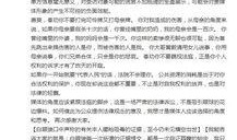 最新真实爆料新闻报道,最新真实爆料事件背后的惊人真相