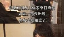 爆料王菲打牌视频播放在线观看,独家打牌视频在线观看