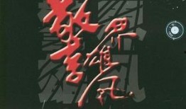 警界在线观看,在线揭秘真实警界故事