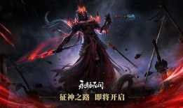 永劫无间赛季最新爆料,神秘爆料揭示全新战局与英雄