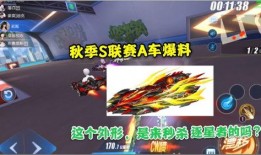 飞车手游最新联赛a爆料,激情赛道，巅峰对决即将开启！