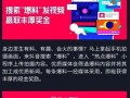 爆料小热点怎么做的啊视频,轻松打造热门内容