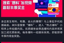 爆料小热点怎么做的啊视频,轻松打造热门内容