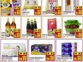 超市活动爆料视频,揭秘热门活动爆料视频背后的惊喜优惠