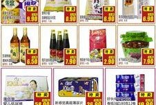 超市活动爆料视频,揭秘热门活动爆料视频背后的惊喜优惠