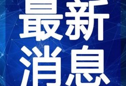 新宇星城爆料视频最新,未来城市生活新篇章