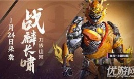 和平精英三国皮肤最新爆料,和平精英最新三国皮肤爆料抢先看