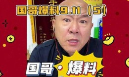 嘴哥爆料最新直播回放视频,最新热点事件深度剖析