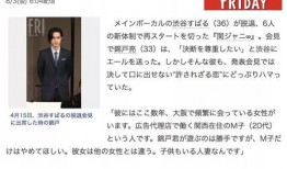 爆料日本男明星视频网站,网络黑幕曝光