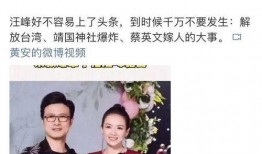 台湾娱乐圈吃瓜是谁啊视频,视频主角是谁引发热议