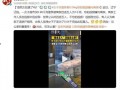 拍视频爆料公司违法吗,揭秘拍视频爆料公司违法行为的法律边界