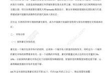 房产最新爆料文案范文,揭秘最新爆料，探寻市场热点与趋势