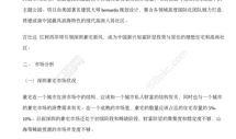 房产最新爆料文案范文,揭秘最新爆料，探寻市场热点与趋势